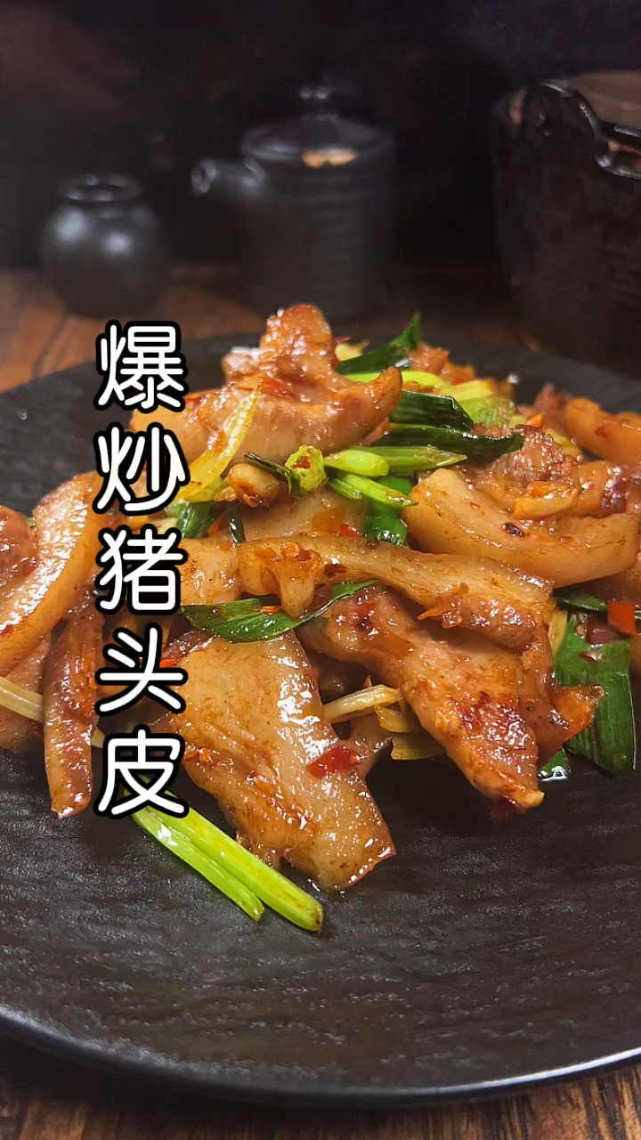 今日菜谱|爆炒猪脸肉