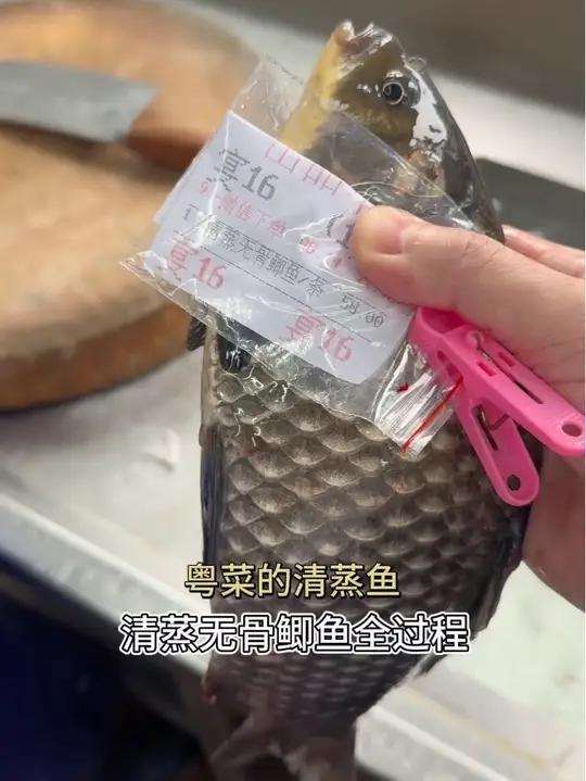 鲫鱼虽然鲜甜,但是骨刺多,所以到底谁发明了无骨鲫鱼,那么麻烦 美食制作分享餐饮鱼的花式做法