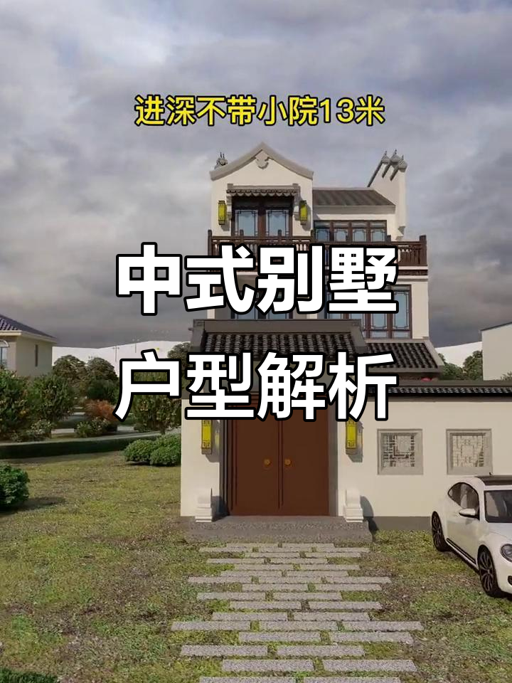 徽派中式自建房设计,7米面宽带挑空客厅与衣帽间