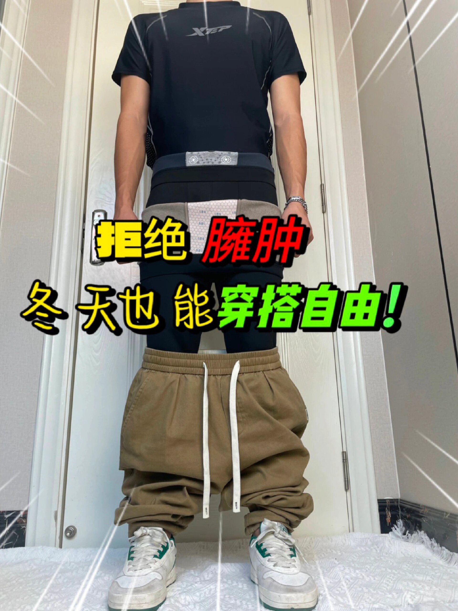 男士保暖鲨鱼裤太牛啦!拒绝臃肿