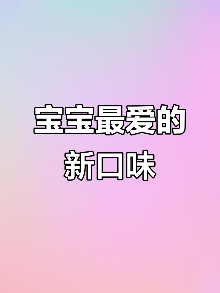 换个口味,香菇虾皮粥让宝宝爱不释口,软糯鲜美超喜欢!