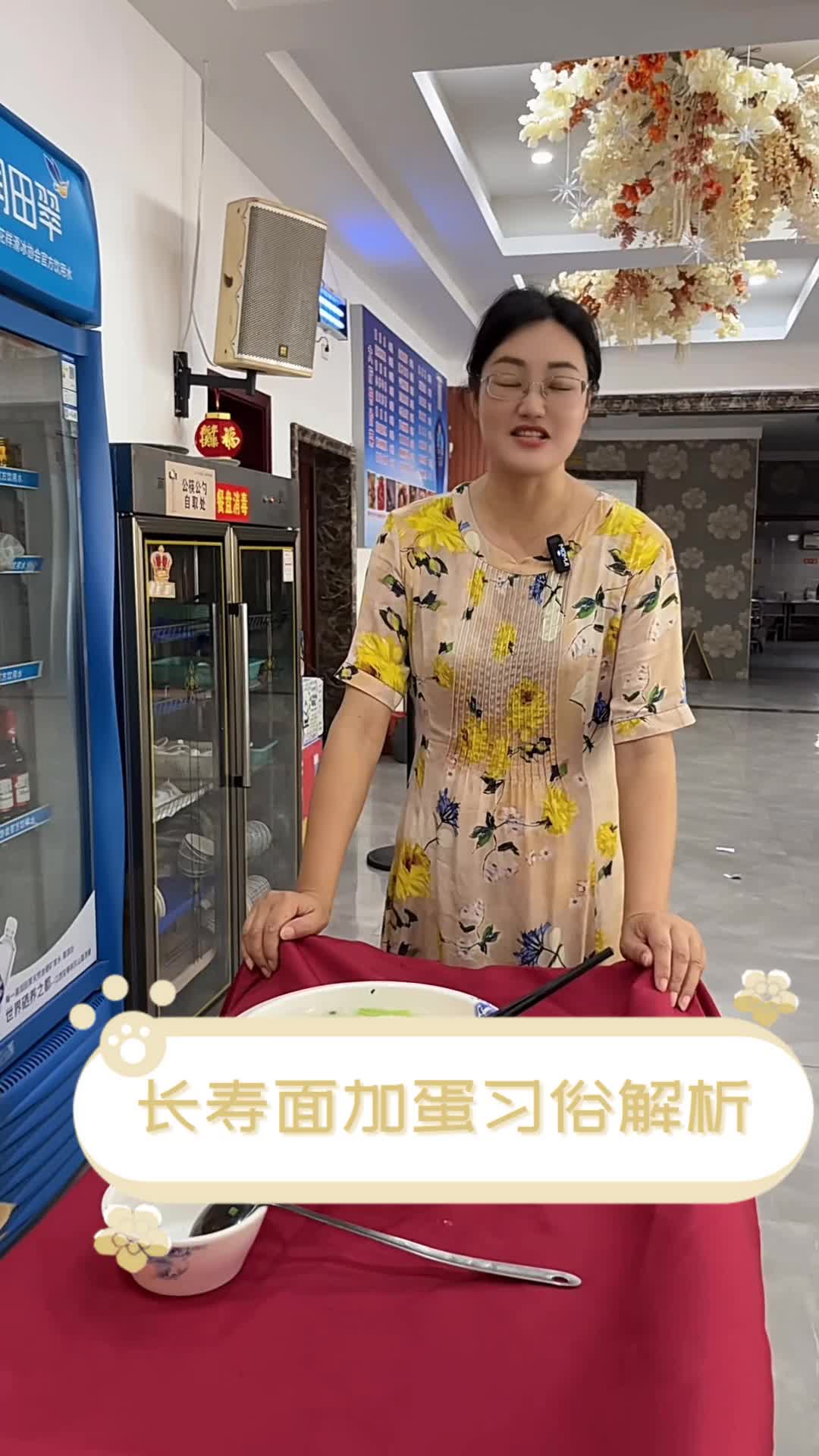 长寿面加蛋习俗解析