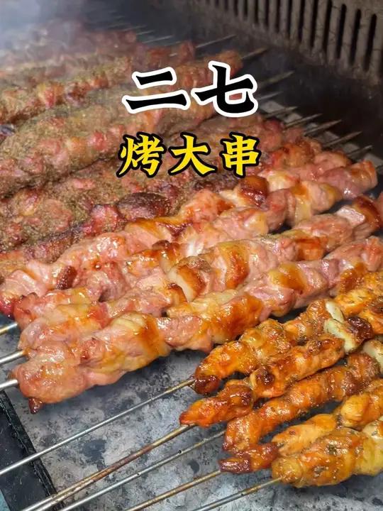 二七大串没吃过的可亏了 济南二七这片都知道的烤大串,羊肉牛肉鸡肉啥都有,夹个莱芜烧饼可太滋