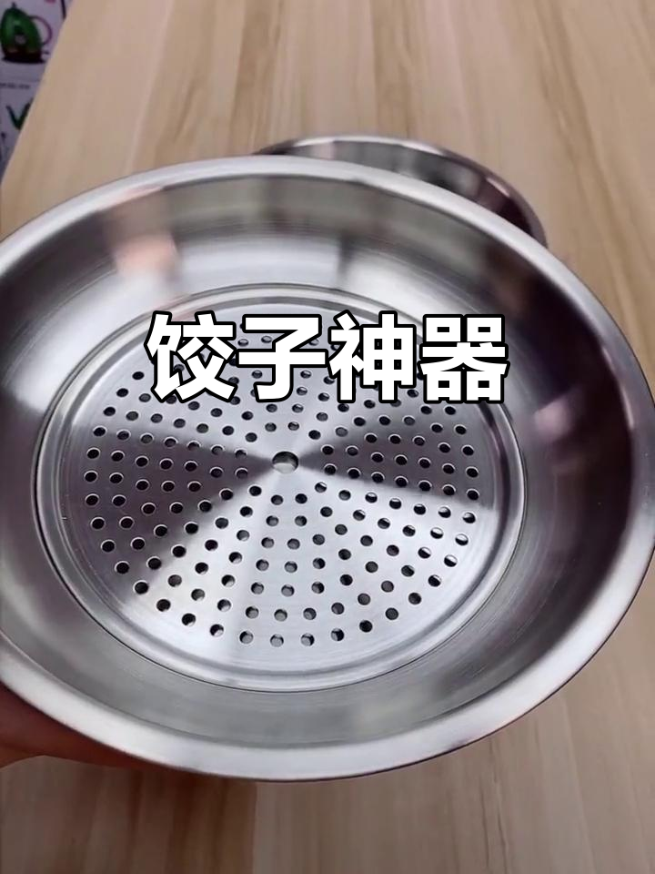 不锈钢饺子盘，防烫又实用，吃前滤水更美味！