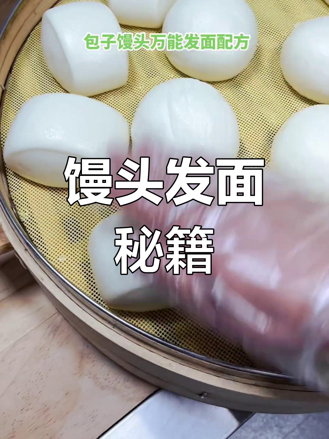 馒头松软不干裂,秘诀在于酵母、改良剂和糖的比例