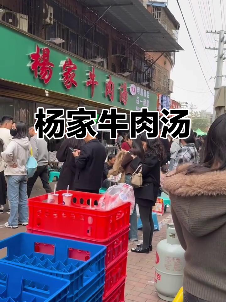 淮南杨家牛肉汤:传承美味,匠心独运