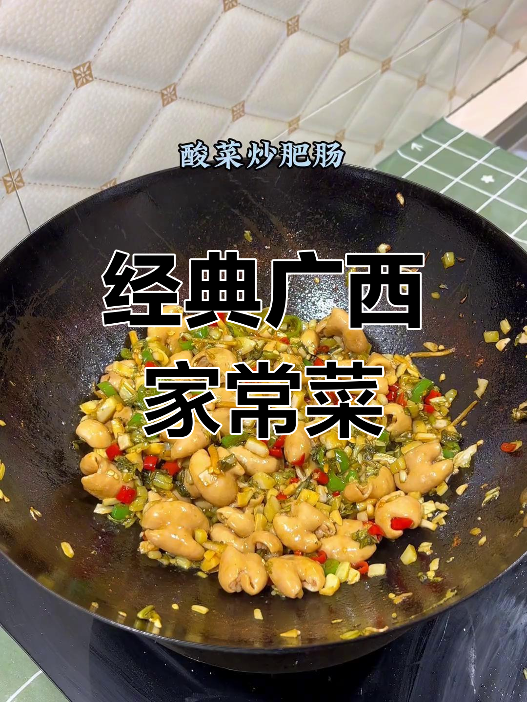 广西家常菜大集合,酸笋焖鸭脚最受欢迎
