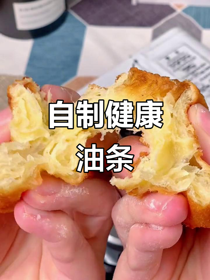 自己动手做油条，轻松搞定早餐美味