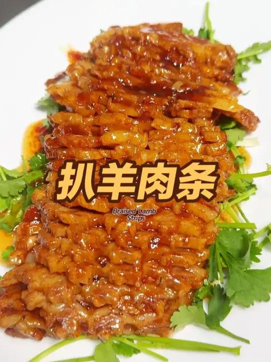 不会翻锅也能做出超好吃的扒羊肉条！贼简单