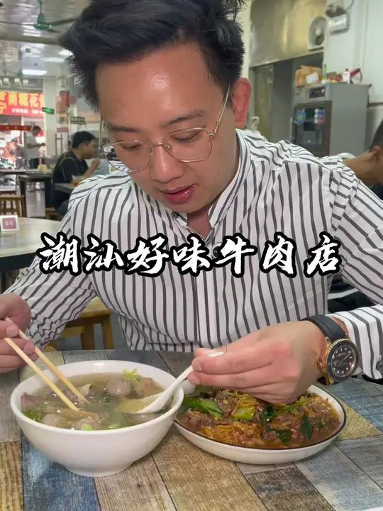 中大附近的街坊有口福了 这间牛肉店绝了 广州吃喝玩乐 牛肉丸 广州美食 潮汕牛肉丸