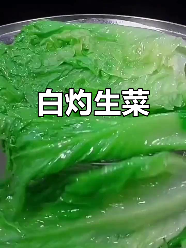 广东有钱人爱吃的素菜,生菜的完美做法