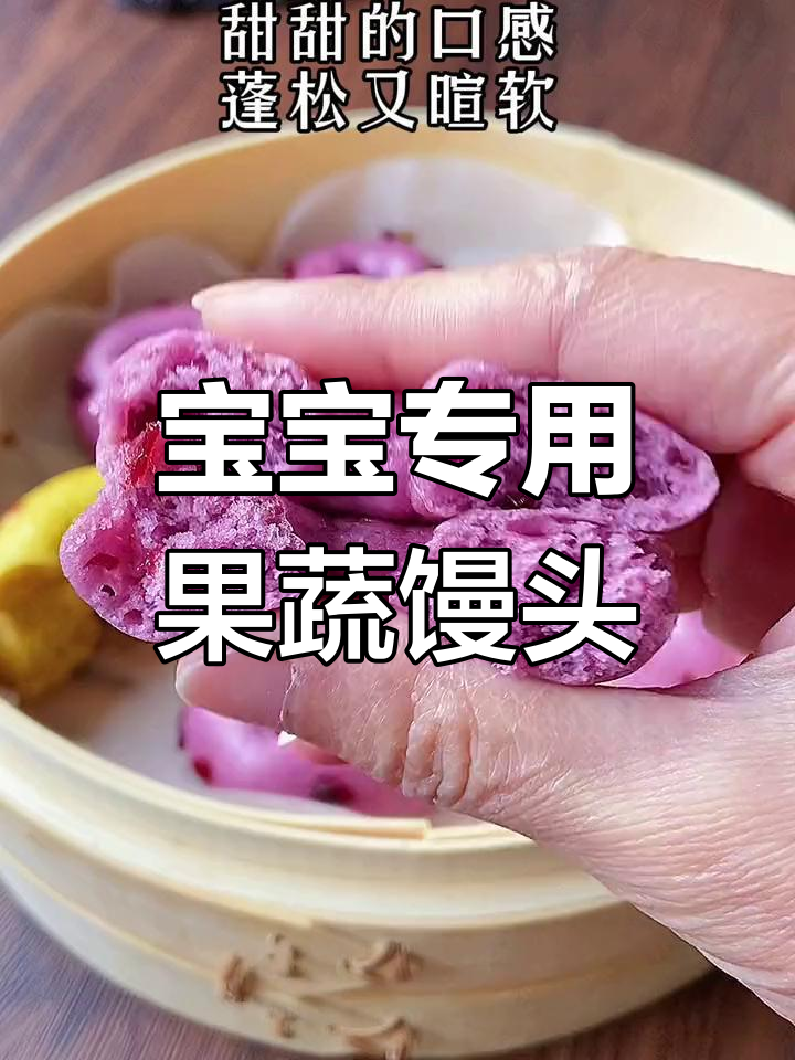 只需加水,宝宝也能吃的果蔬甜甜圈