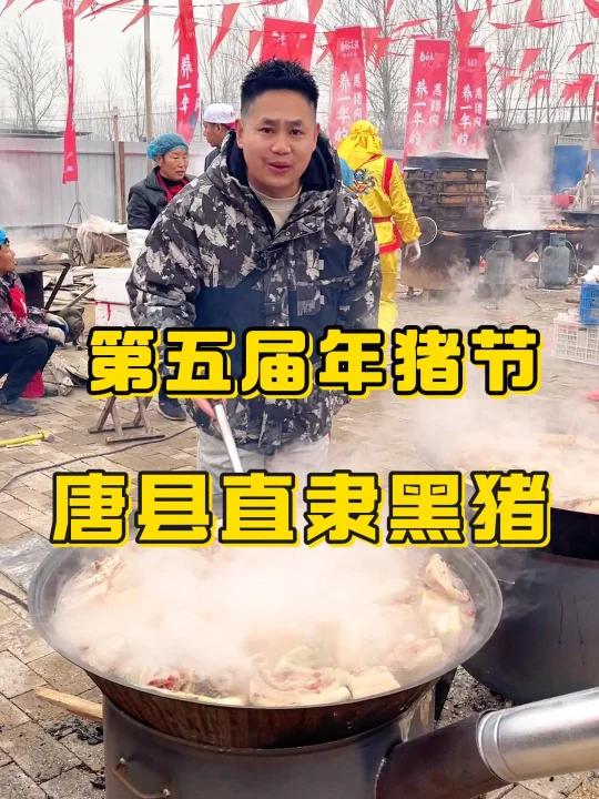 过了腊八就是年,唐县直隶黑猪肉,大锅炖肉真的香