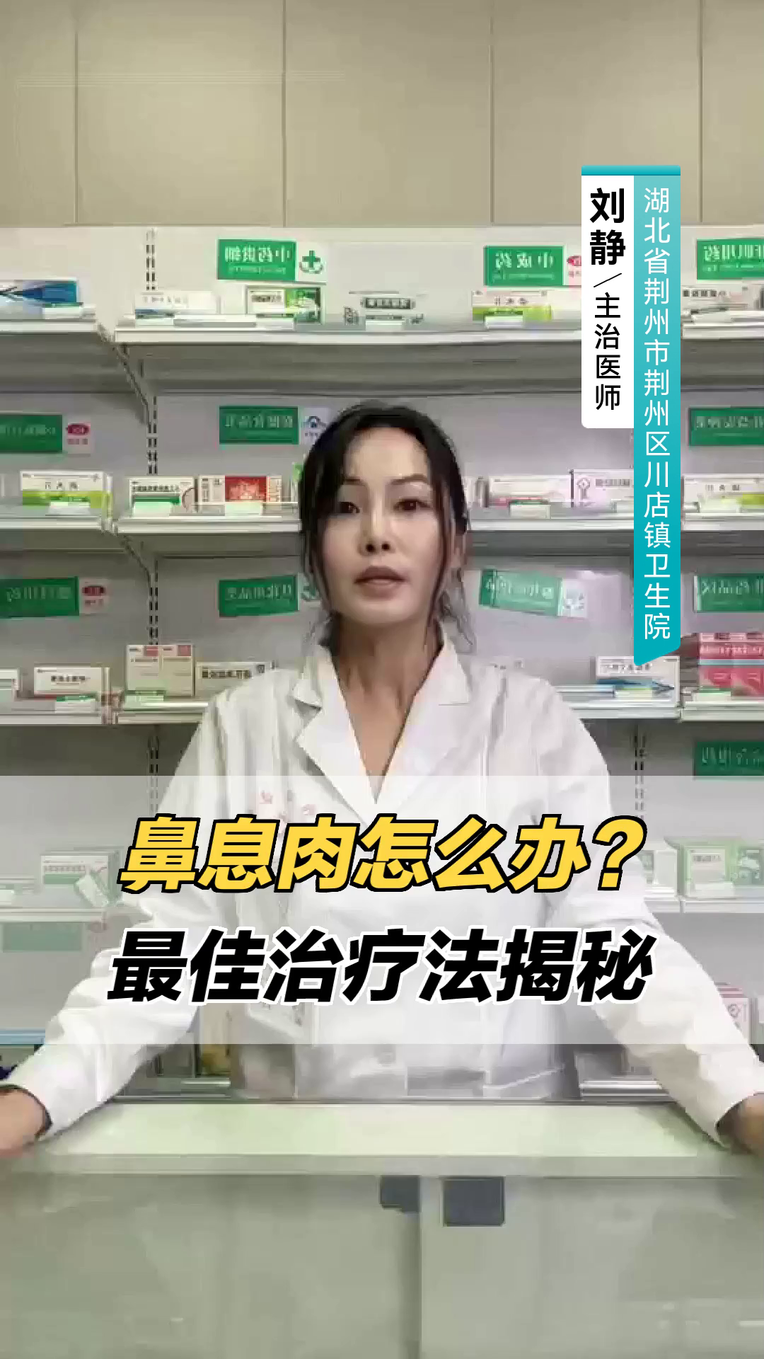 鼻息肉怎么办?最佳治疗法揭秘