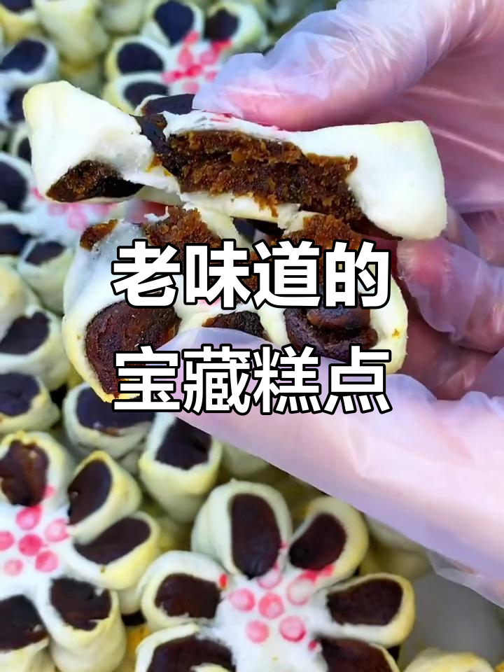 百年老式糕点,爷爷奶奶的味道!每一口都让人怀念