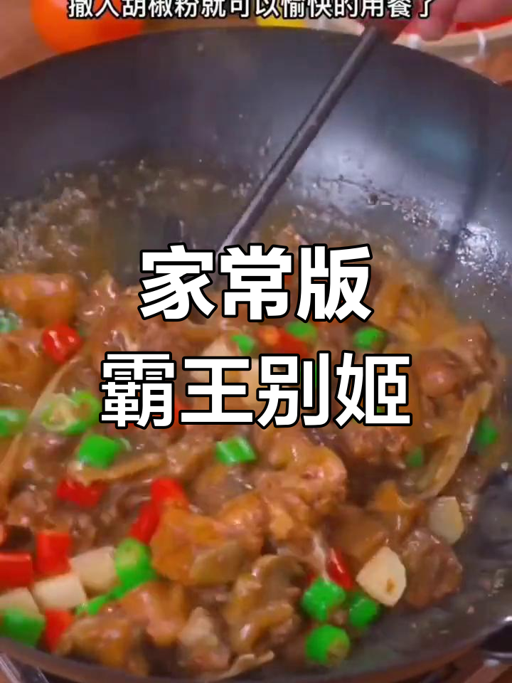 轻松做出美味霸王别姬,甲鱼与鸡的完美搭配