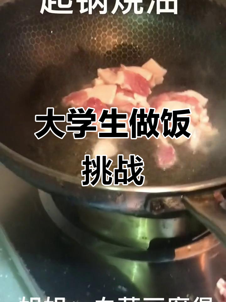 大学生PK小学生,谁做的饭更美味?辣味鸭腿与香料炖汤大比拼