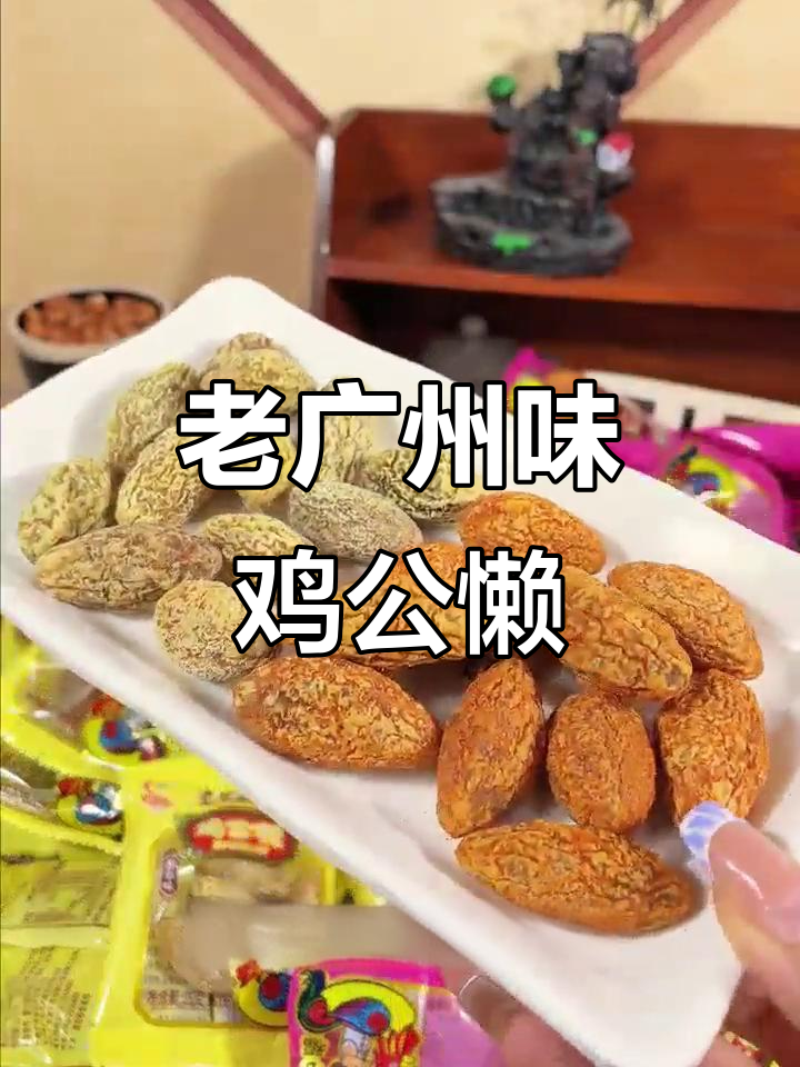 广东传统鸡公榄,带你重温老广味道!