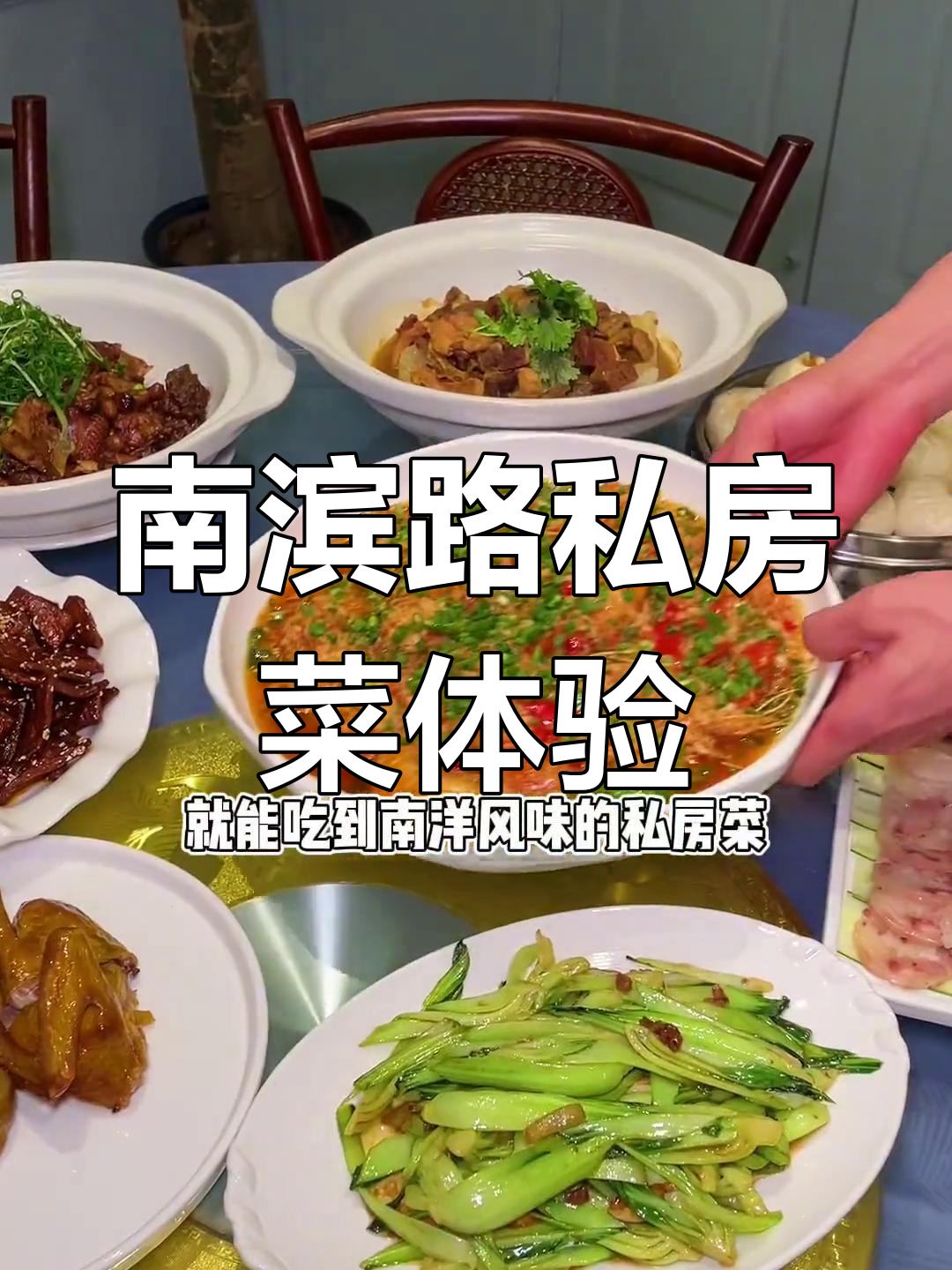 南滨路私房菜,独立包间+海鲜大餐,超值六人套餐推荐