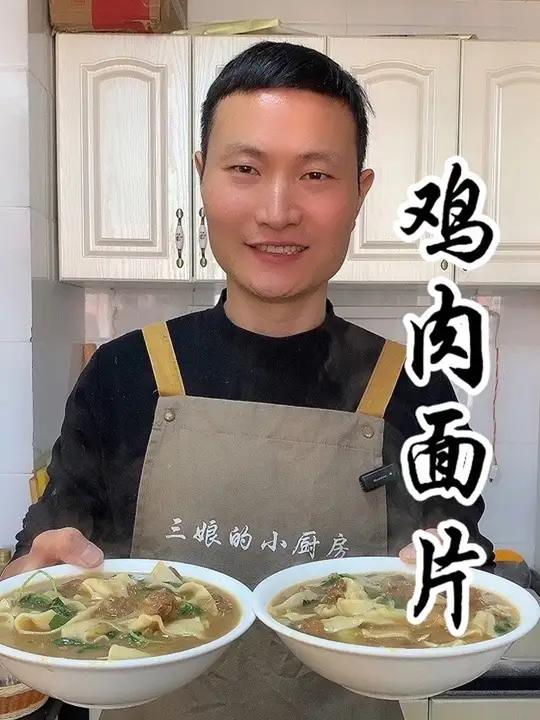 你有多久没喝过老家的鸡肉面片了