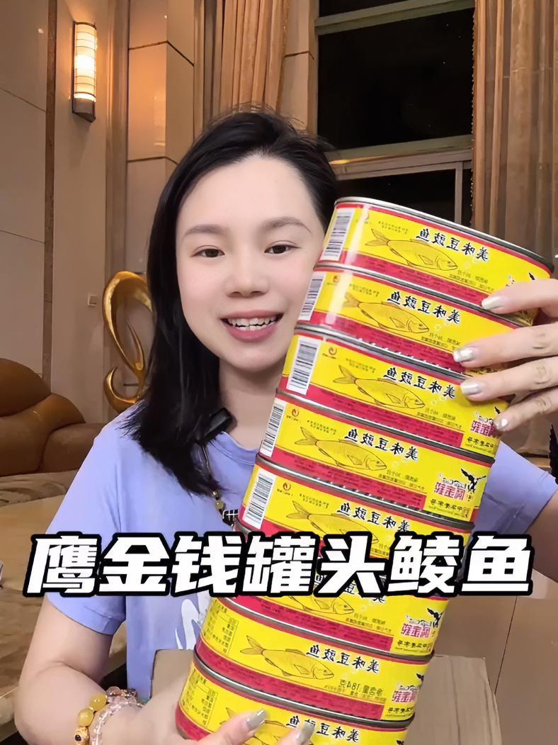 鹰金钱豆豉鲮鱼 罐头鲮鱼 快来一起尝个鲜 鹰金钱豆豉鲮鱼罐头