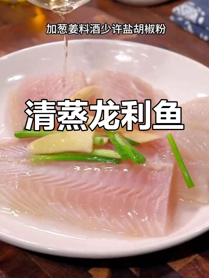 口感超嫩的龙利鱼,过年必备美味