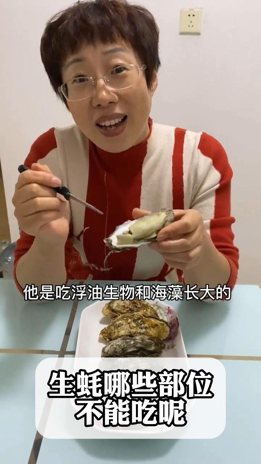 生蚝哪些部位不能吃呢