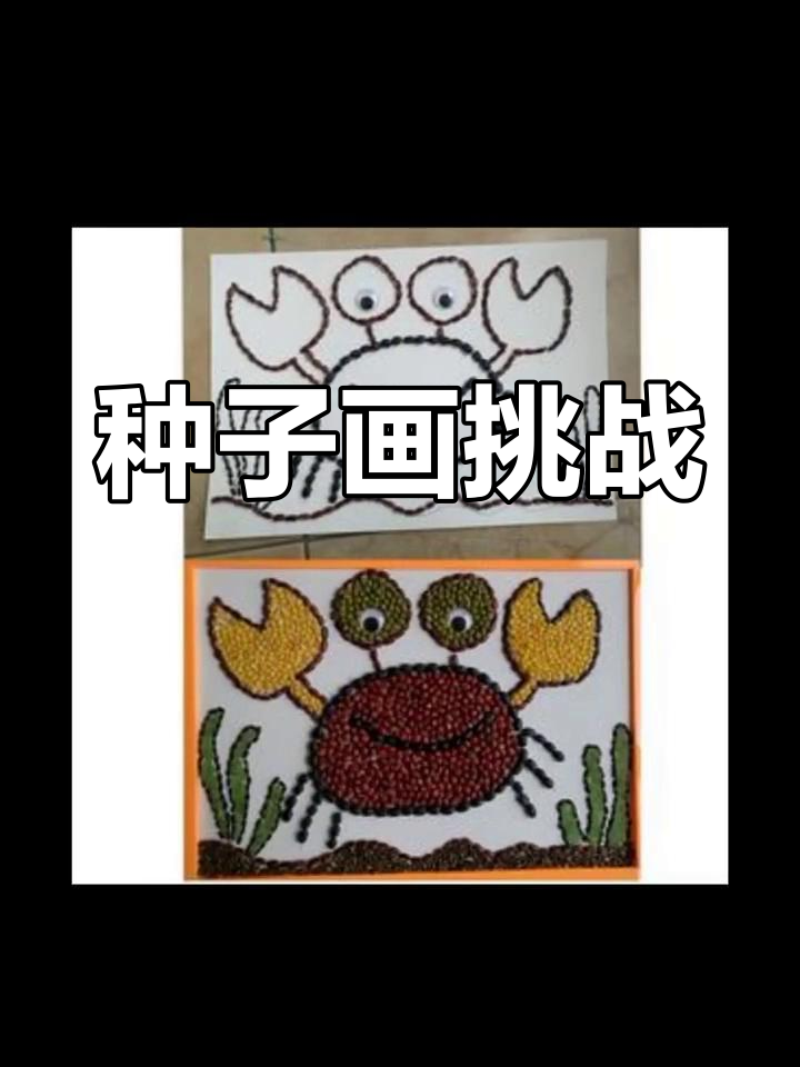 种子画完成,效果虽有小差距,但已尽力做到最好
