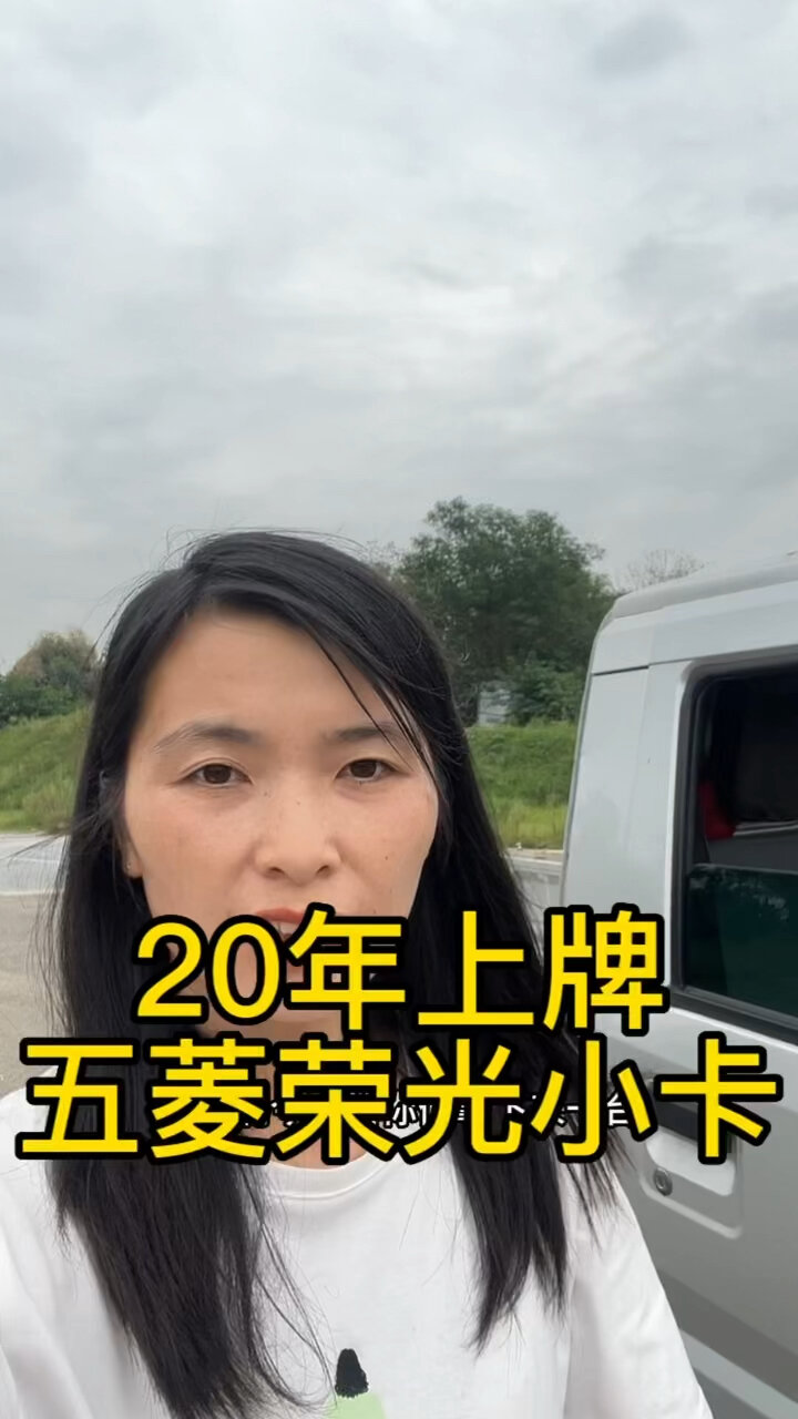 二手车五菱荣光小货车