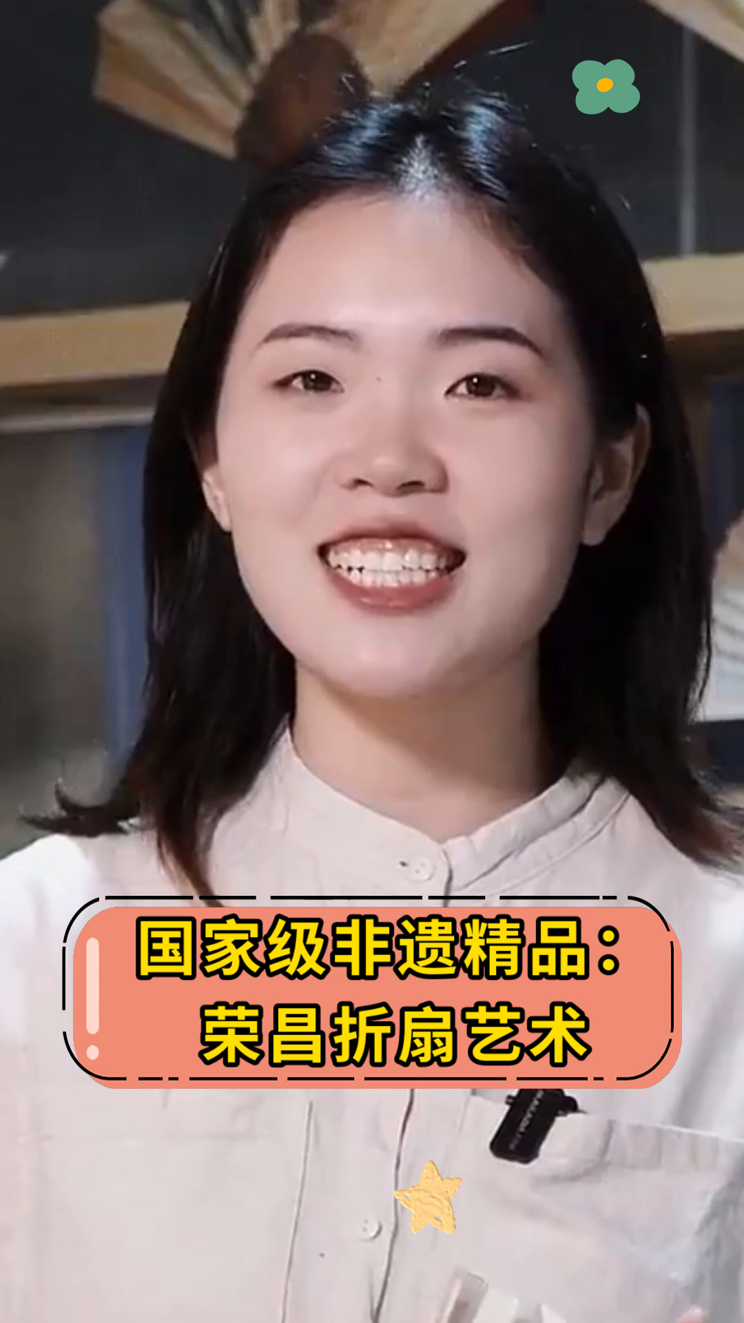 国家级非遗精品:荣昌折扇艺术