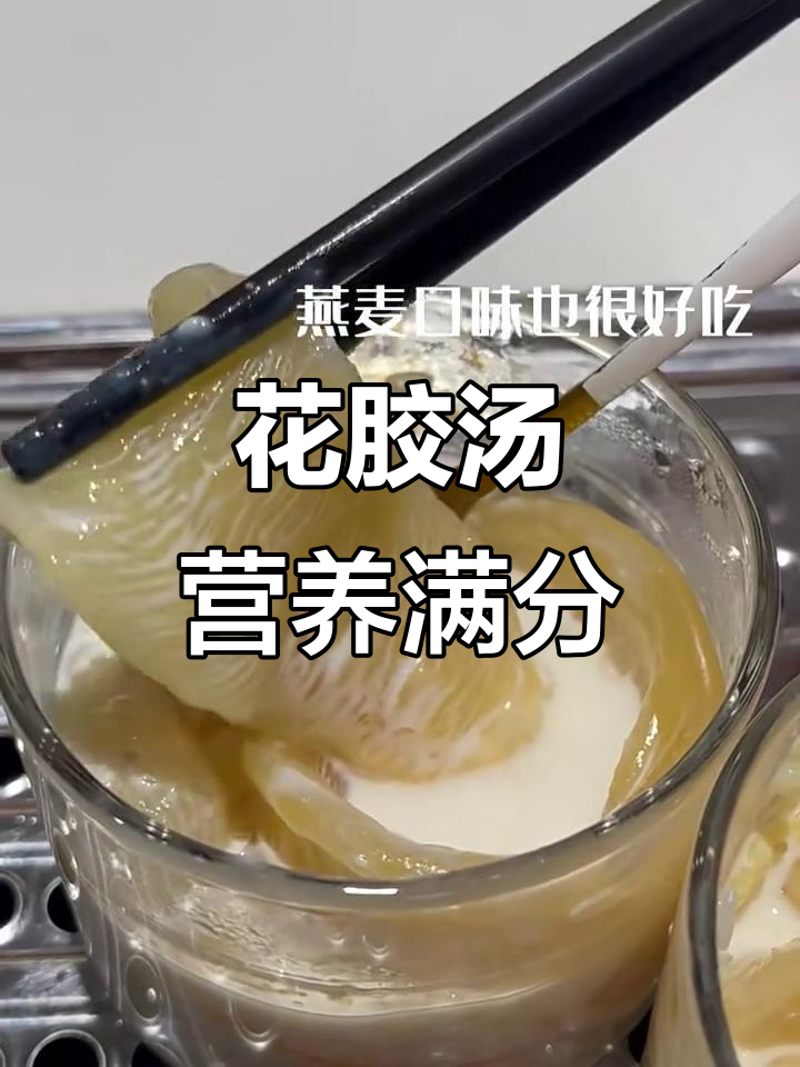 鲜炖牛奶花胶汤,滋补又省时