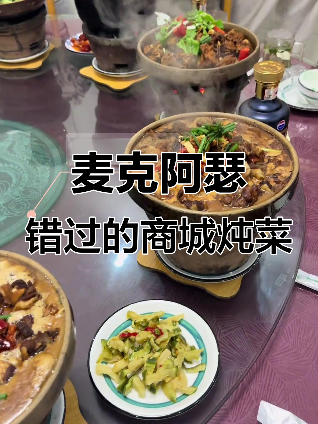麦克阿瑟遗憾没吃商城炖菜,信阳美食的魅力