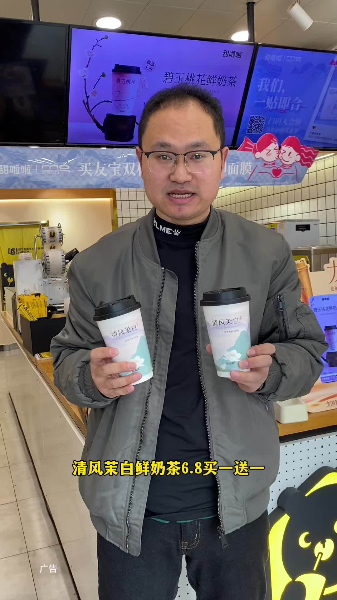 喜欢喝奶茶的可以看过来,甜啦啦这个价格太合适了 仙女都在喝什么 热门大牌奶茶必点攻略 甜啦