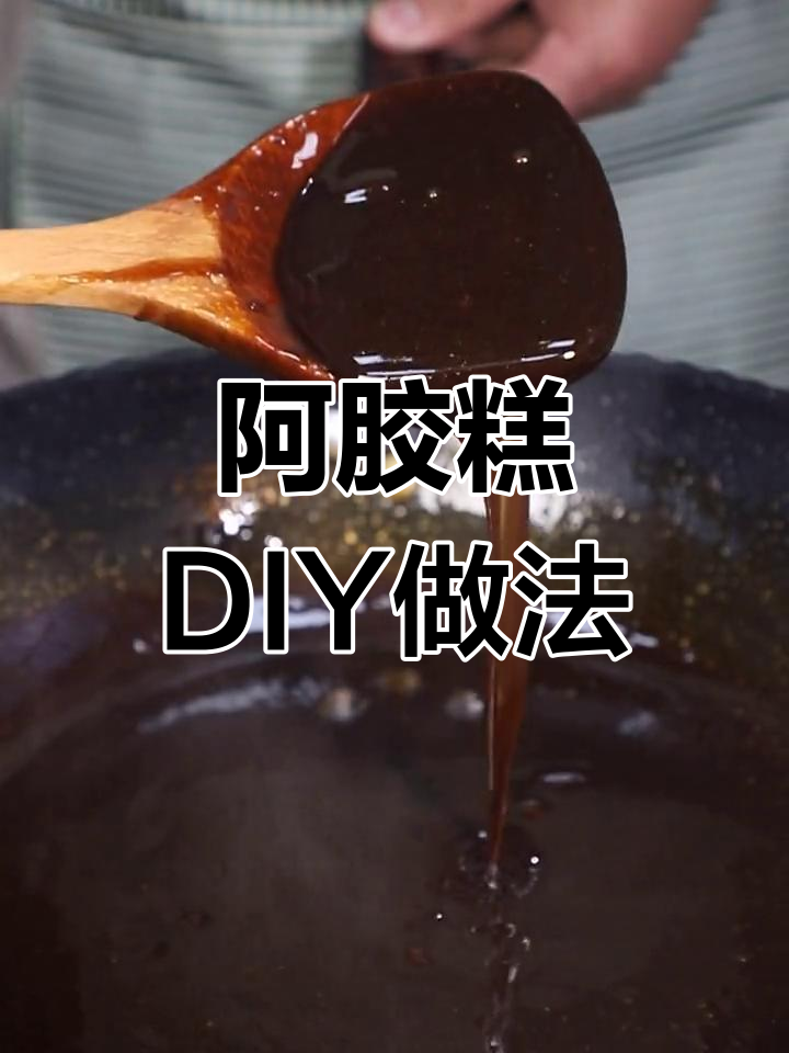 如何辨别阿胶块品质,手工制作阿胶糕教程