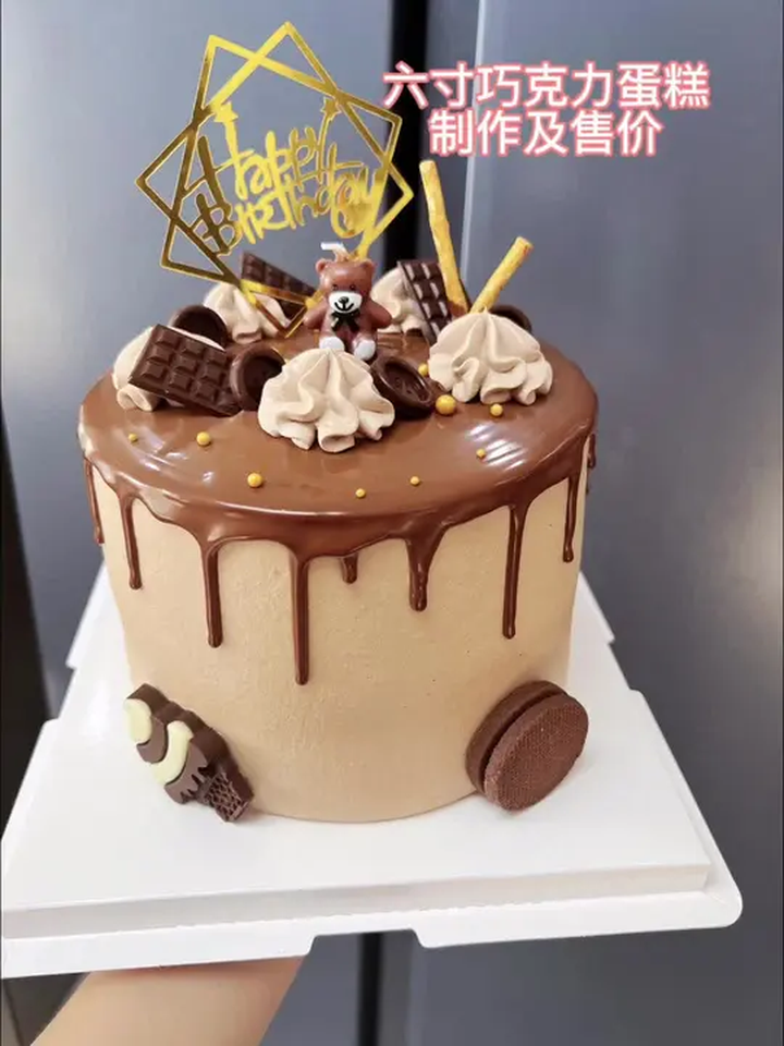 今天是六寸的巧克力奶油蛋糕,巧克力控的最爱