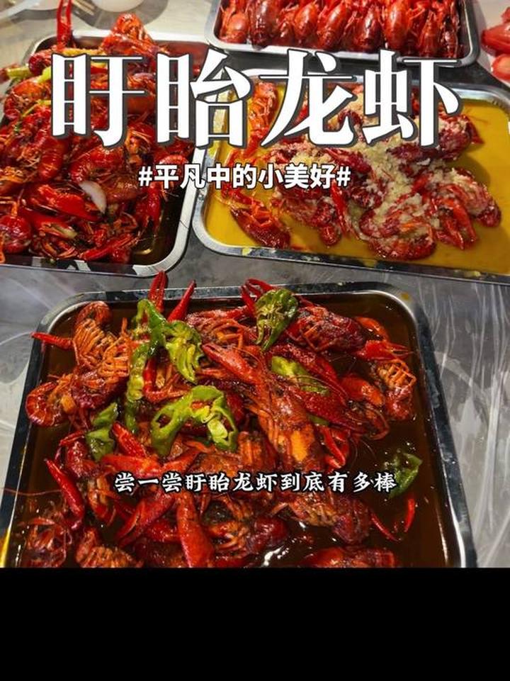 对盱眙龙虾，我就说一句话这味道绝了！
