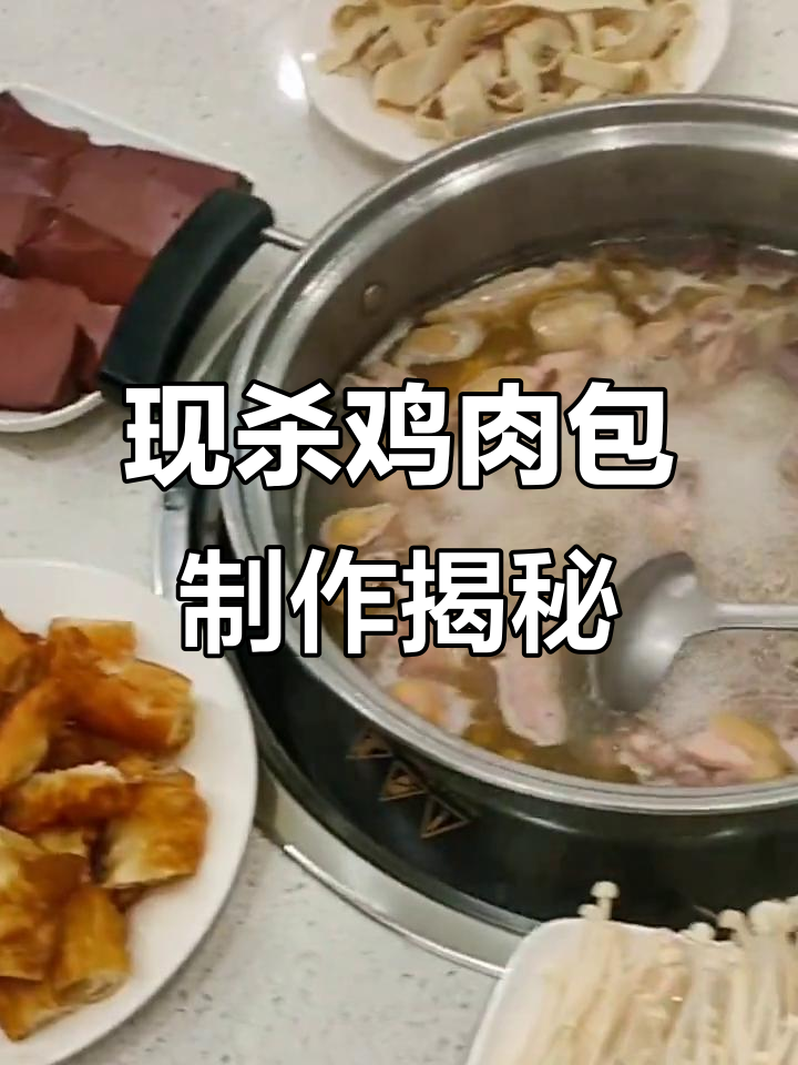 兰溪家养记百味鸡煲汤底,现杀老母鸡熬制美味套餐