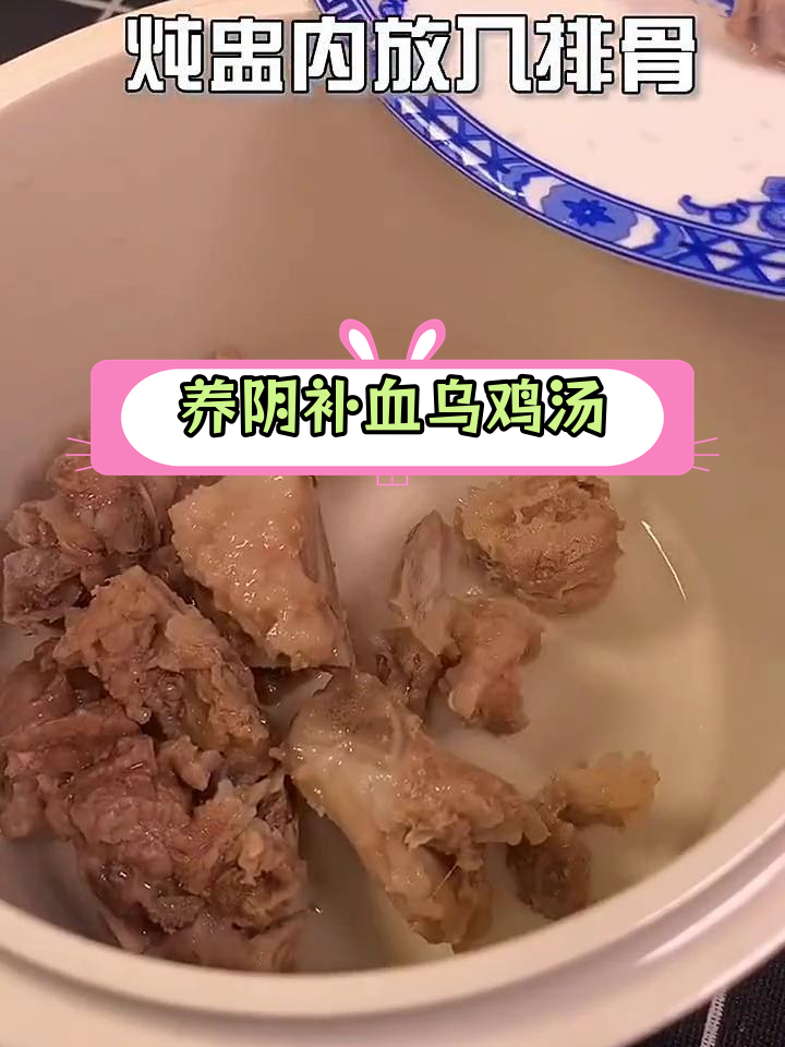 熟地黑豆乌鸡汤,滋补肝肾、养血润燥