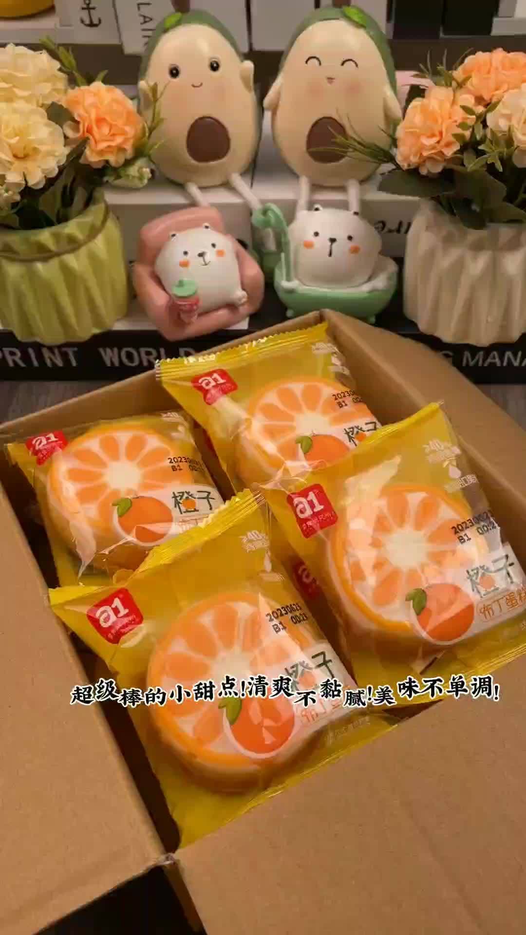上热门 那奇kk苦咖啡橙子布丁蛋糕整箱400g学生儿童早餐营养下午茶点心充饥零食橙子口味、