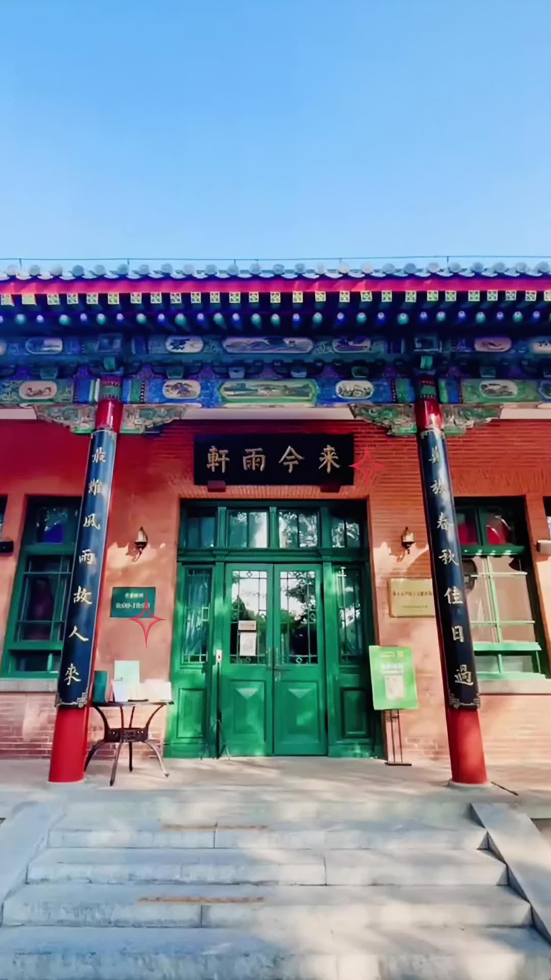 想来体验古色古香的宁静吗?今天我们来探探来北京逛景点不得不去的中式下午茶!老北京地道下午茶