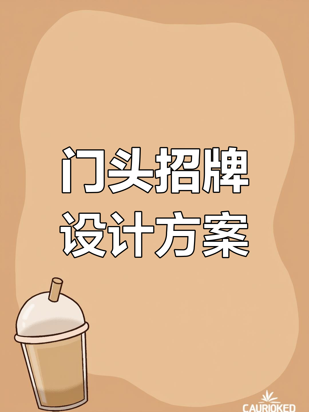 盲人按摩店门头设计效果图