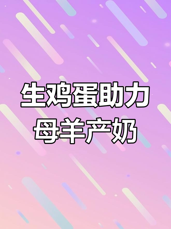 莽肠秋虫病治疗全攻略,养鸡必备药物与方案