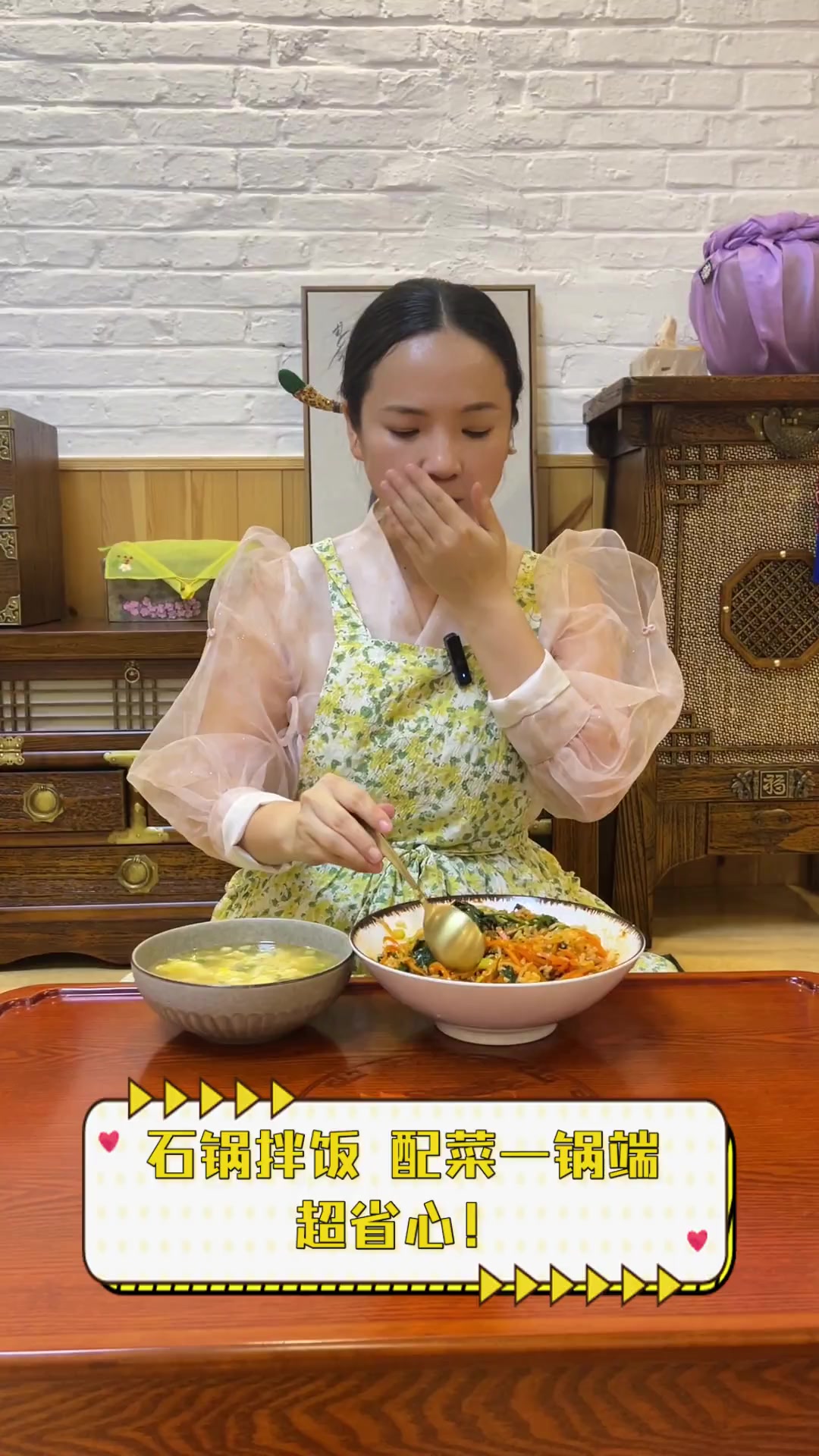 石锅拌饭,配菜一锅端,超省心!