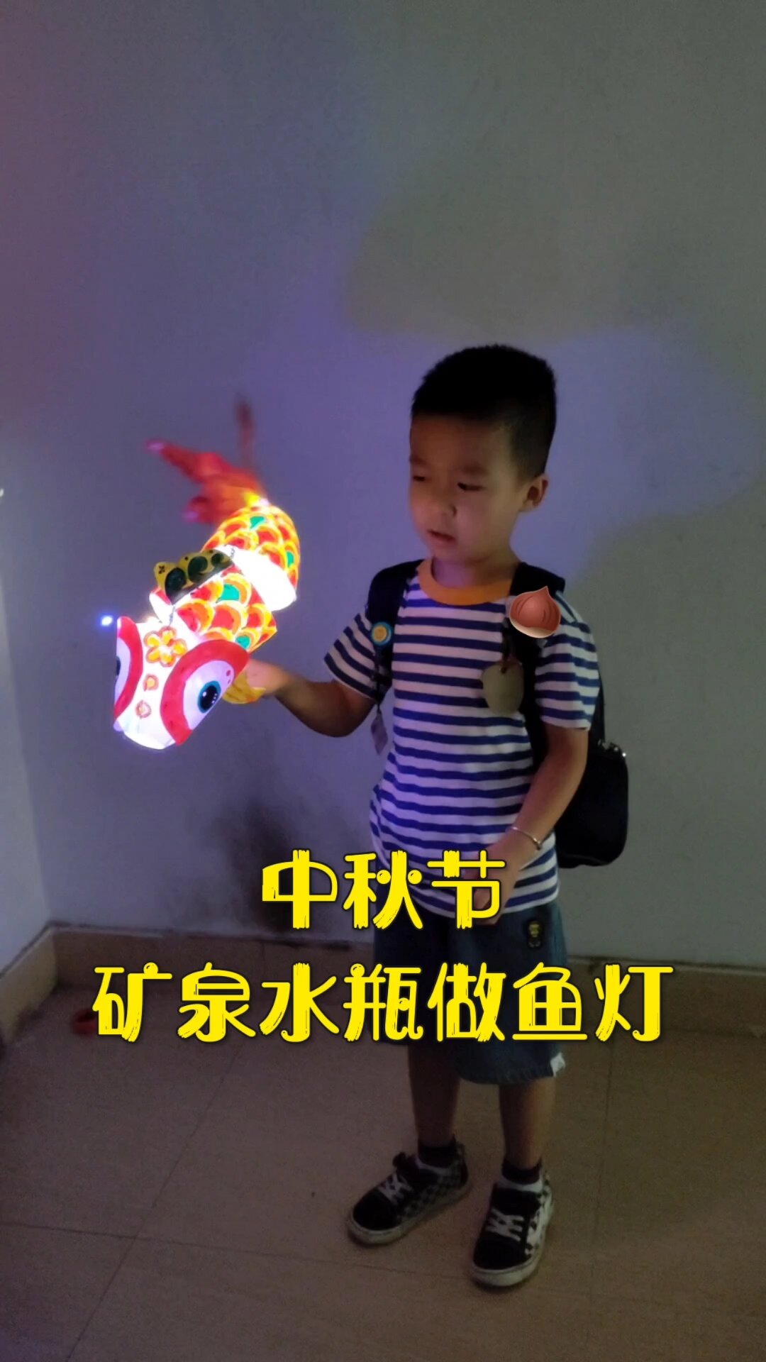 中秋节做鱼灯笼