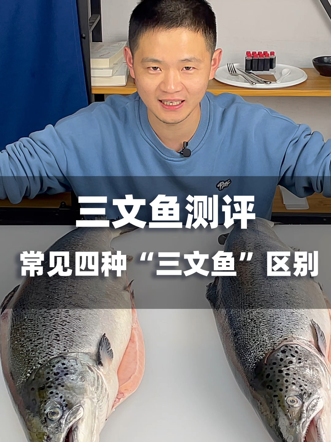 不会还有人分不清三文鱼和虹鳟吧?