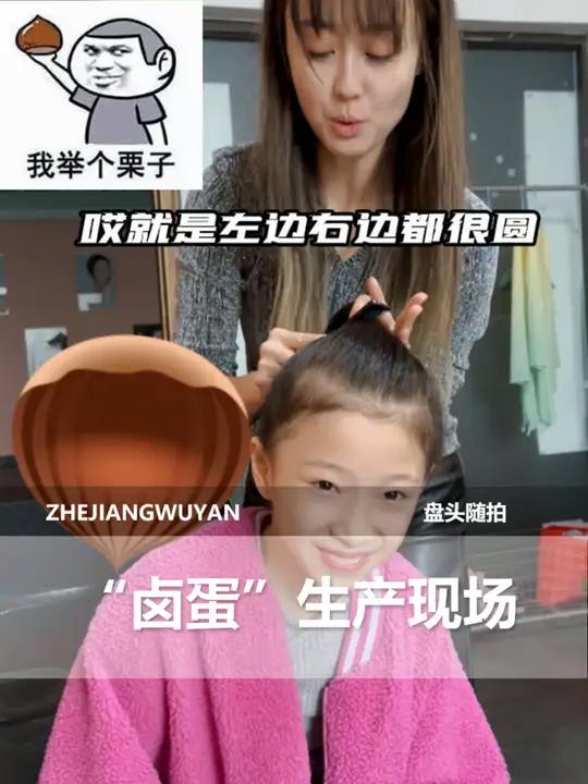 “卤蛋”盘头现场 多做好事儿说不定会有好运气~ 舞蹈附中 小艺考 舞蹈生 记录真实生活