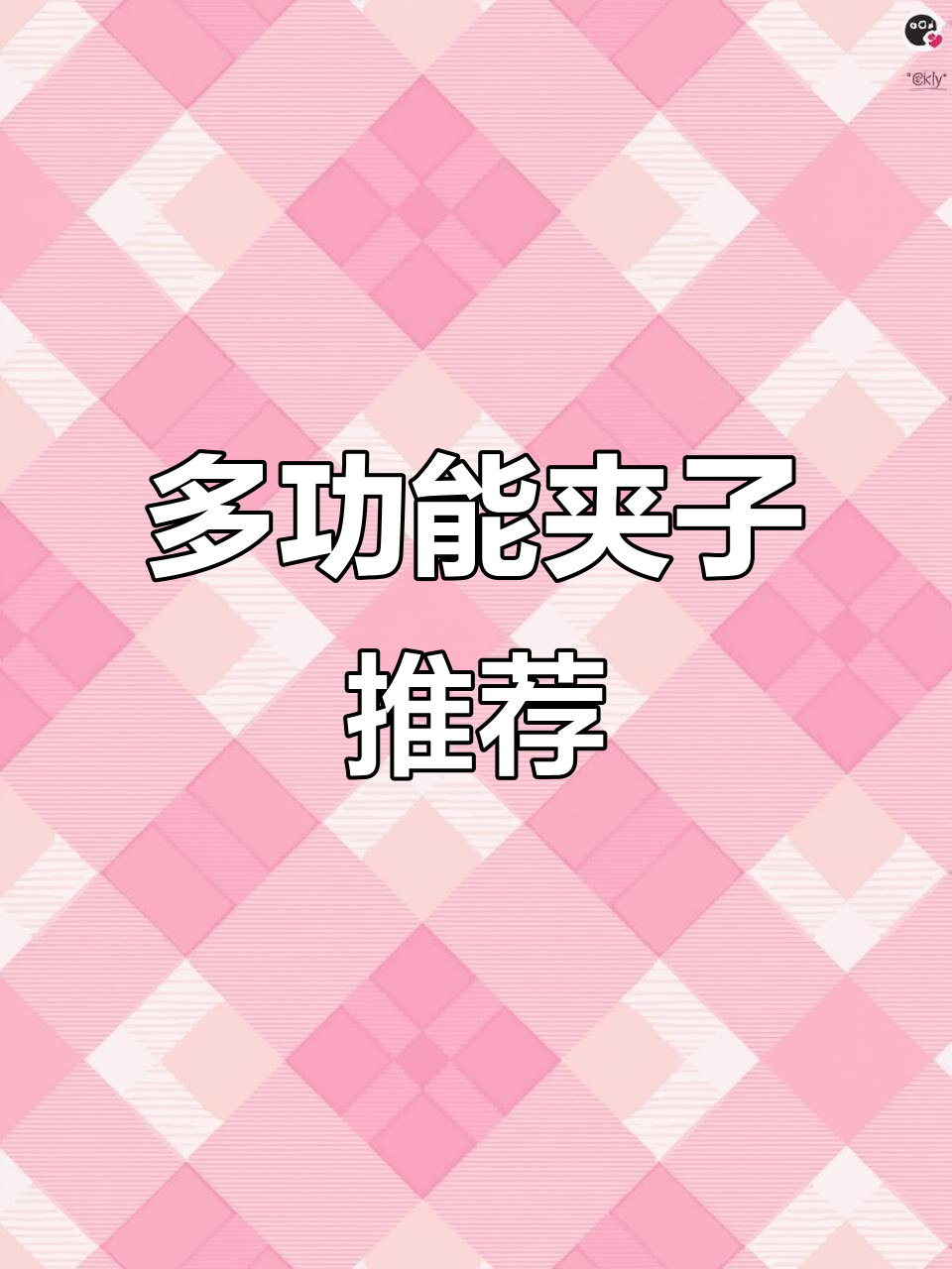 这款夹子实用又耐用,试卷、调料袋都能轻松夹住!