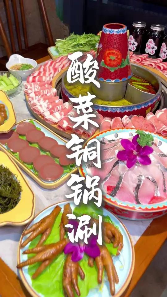 今天吃点不一样的,酸菜涮羊肉,武威美食 铜锅涮肉 吃火锅的季节