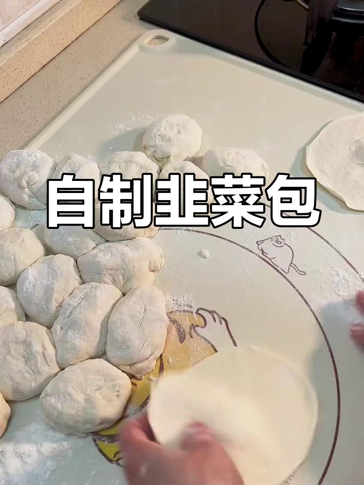 韭菜虾仁包子做法,晚餐必备美味