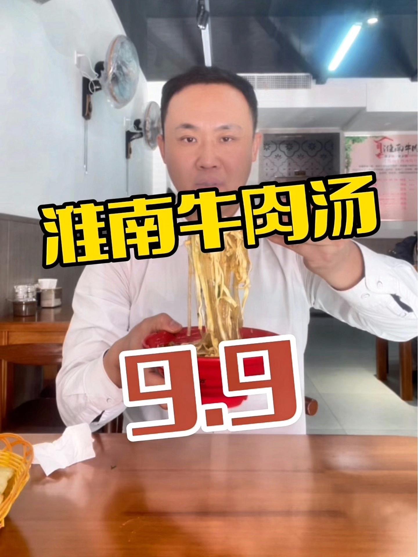 淮南牛肉汤 抖音美食推荐官 抖音趣胃计划 美味趣食计划 地方特色美食 美食探店